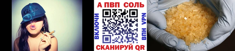 Альфа ПВП мука Талица