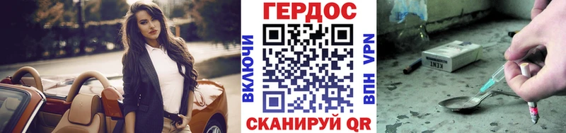 ГЕРОИН хмурый Талица